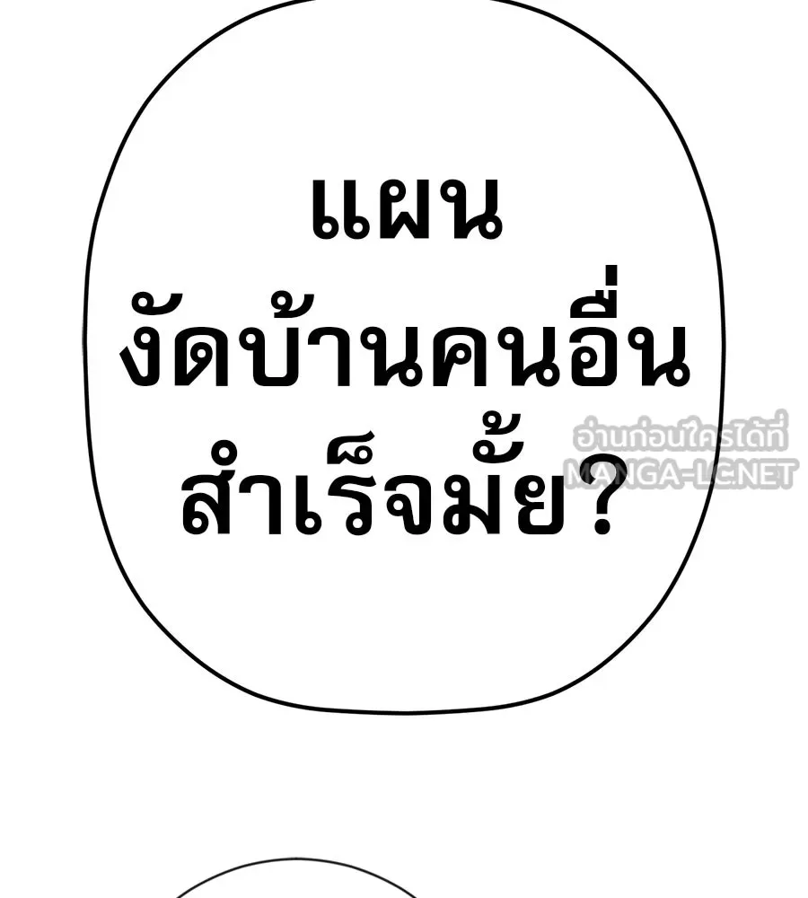 คอลเซ็นเตอร์เปลี่ยนชีวิต ตอนที่ 70 ส่งเสียงบูรพาตีฝ่าประจิม รูปที่ 177