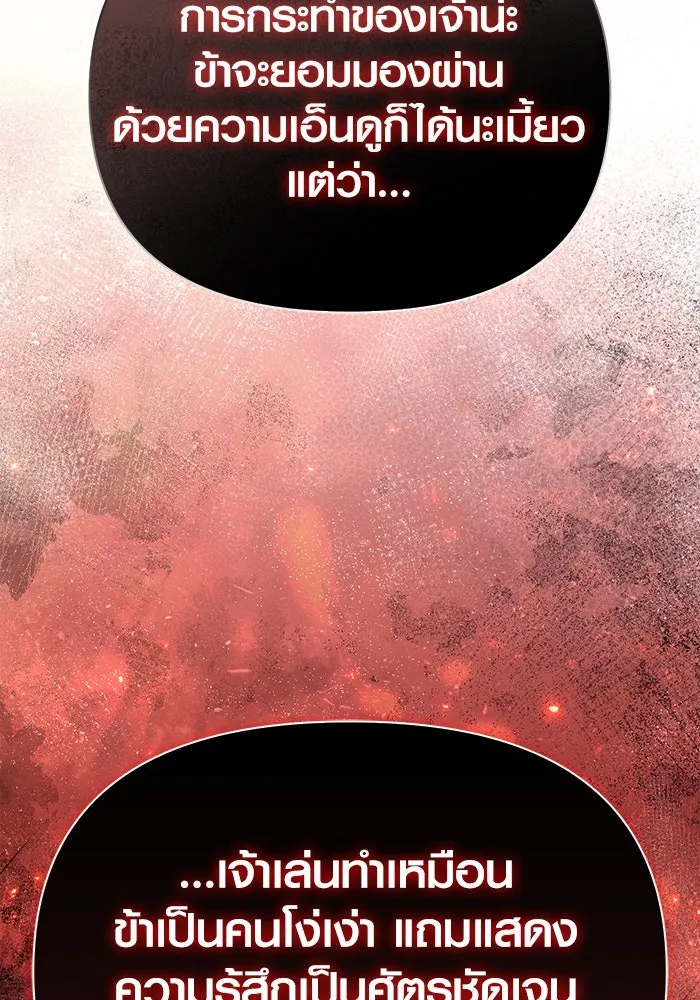 เอาชีวิตรอดในเกมฉบับคนเถื่อน ตอนที่ 81 ความปั่นป่วน รูปที่ 169