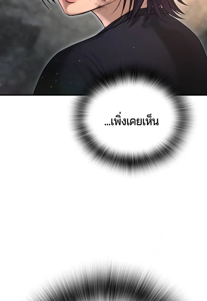 คูเซรา ตอนที่ 9 รูปที่ 77