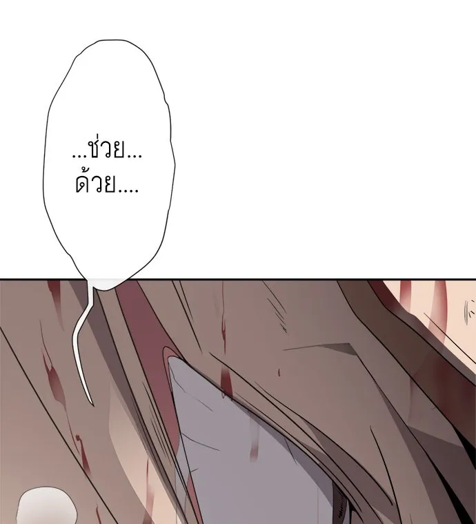 ยุคแห่งยอดมนุษย์ ตอนที่ 8 รูปที่ 28