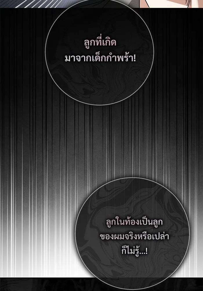 แด่ชู้รักของสามี ตอนที่ 109 รูปที่ 68