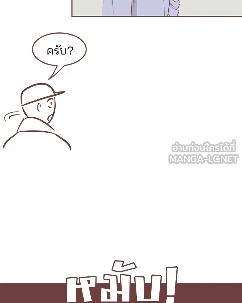 เพียงลมหนาว ตอนที่ 32 รูปที่ 12