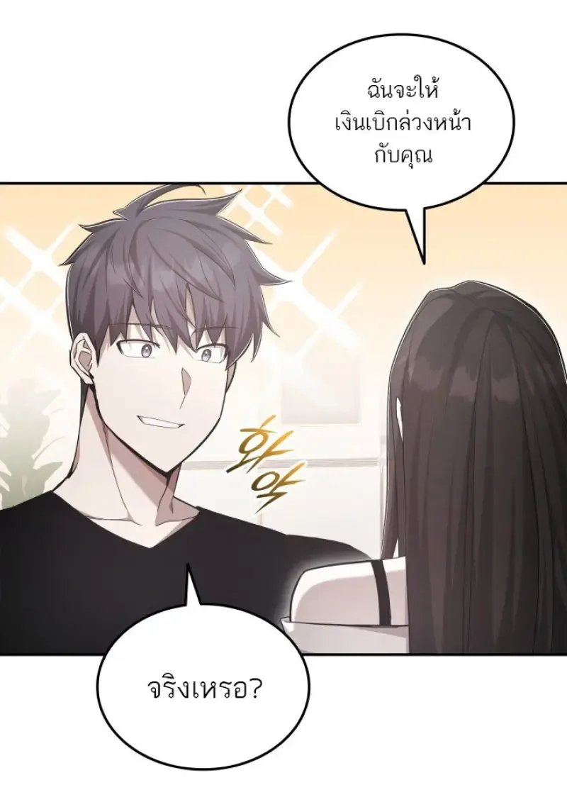 Subscribed To The Transcendental Channels แค_กดส_บตะไคร_ ก_ได_พล_งมาเฉยเลย ตอนที่ ตอนที่ 77 รูปที่ 127