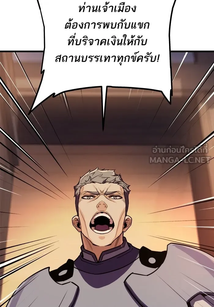 เริ่มเกมพร้อม 13 คุณสมบัติลับ ตอนที่ 16 รูปที่ 69