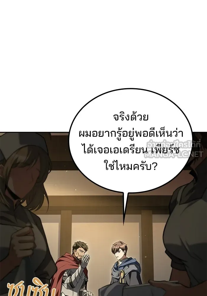 ครัวจอมเวท ตอนที่ 125 รูปที่ 126