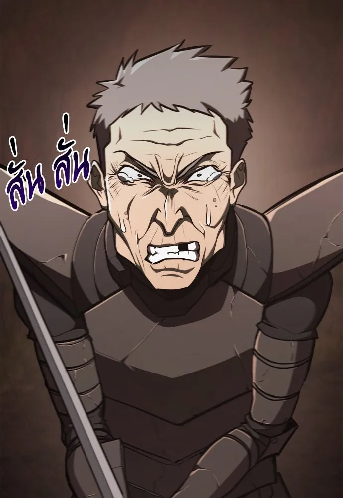 ก็อบลินเลเวล 999 ตอนที่ 23 รูปที่ 22