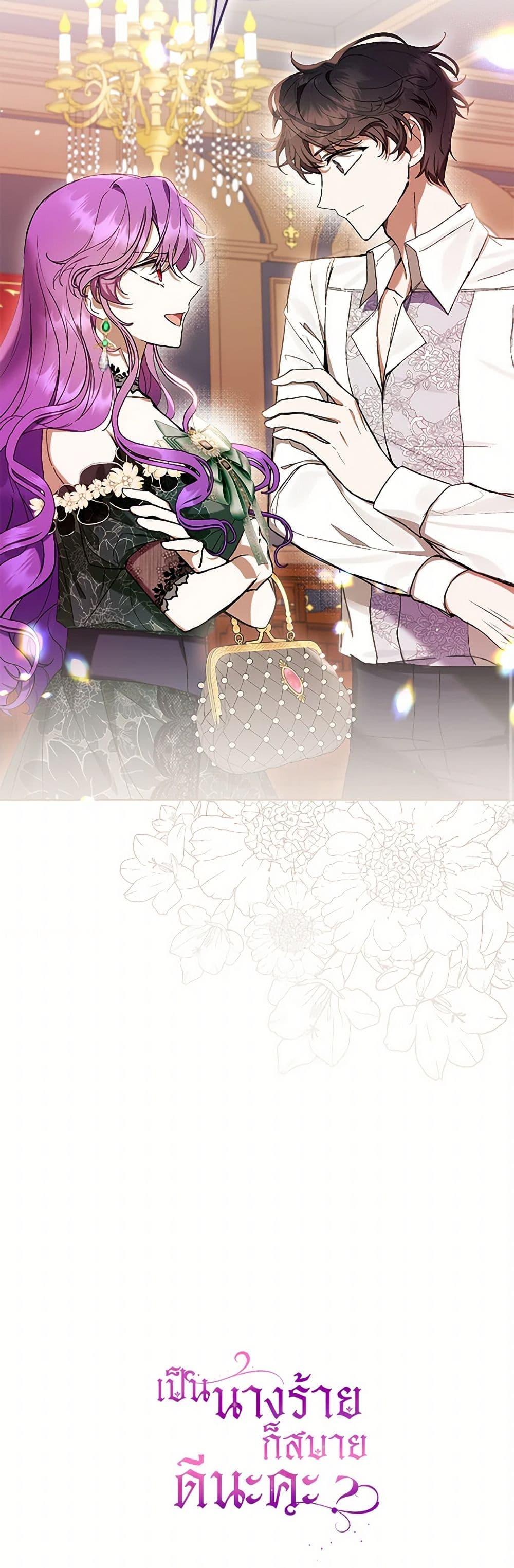 Manga-lc-com อ่านมังงะ อ่านการ์ตูน ออนไลน์ ฟรี What’s Wrong With Being the Villainess ตอนที่ 1 2 3 4 5 6 7 8 9 10 11 12 13 14 ฟรี ไม่มีโฆษณา Manga-lc - อ่าน มังงะ อ่าน การ์ตูน ออนไลน์ อ่านมังงะ ฟรี