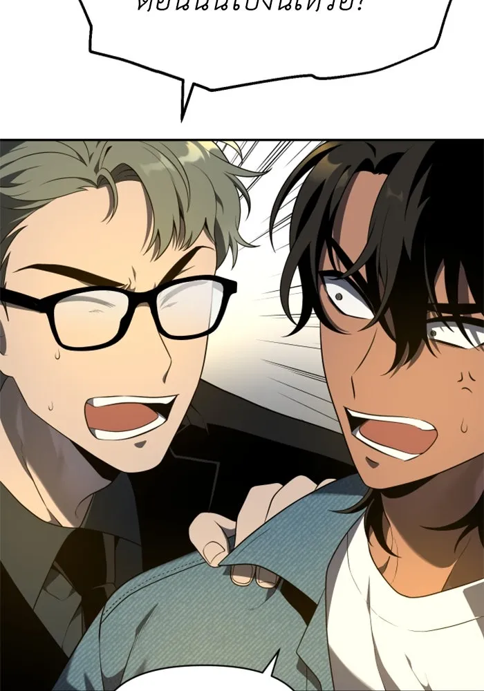 อดีตบอสหอคอย ตอนที่ 8 รูปที่ 19