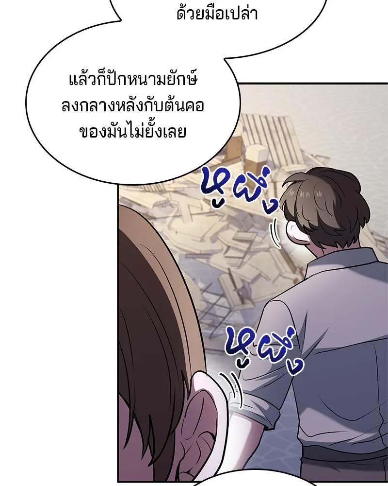 เจ้าชายแผนโบราณ ตอนที่ 39 รูปที่ 109