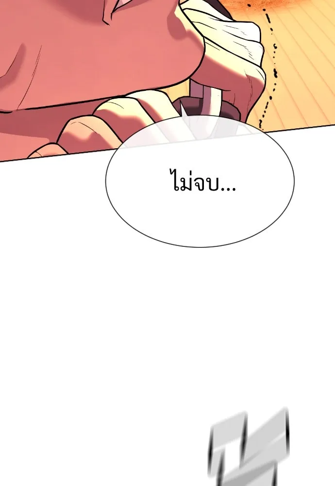 นักฆ่าย้อนวัย ตอนที่ 34 รูปที่ 173