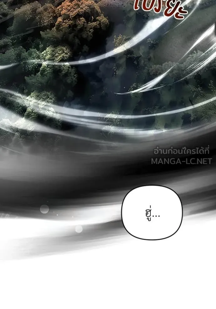 เชื่อเถอะ ฉันเป็นฮัน ตอนที่ 50 รูปที่ 138