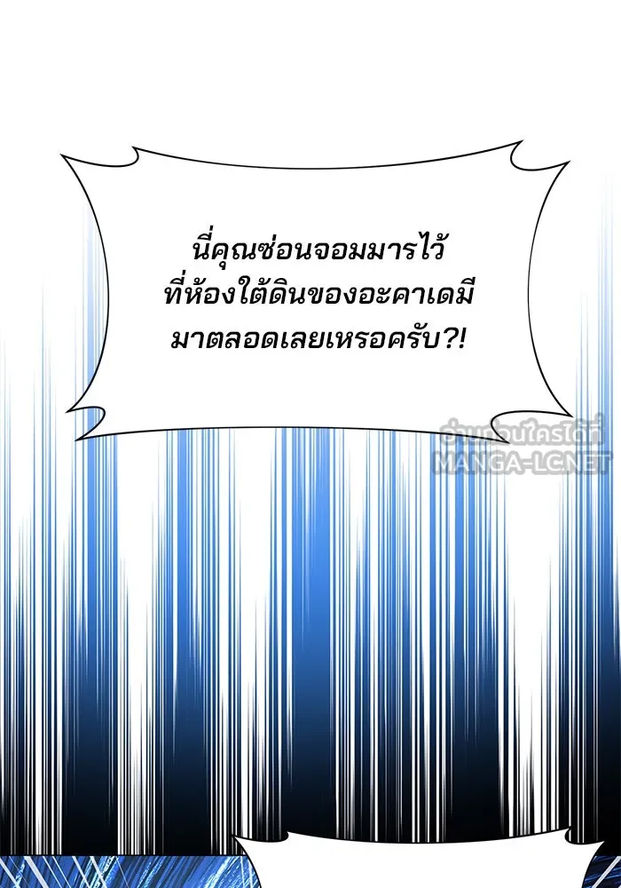 อะคาเดมีนี้เห็นทีจะเจ๊ง ตอนที่ 72 รูปที่ 15