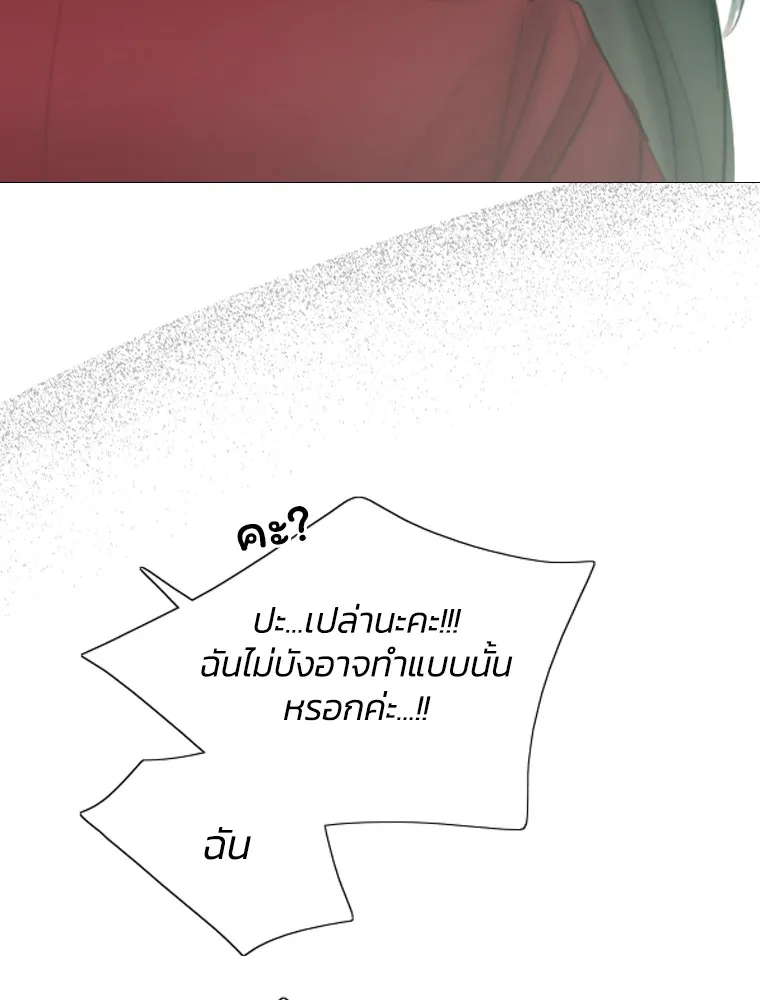 เซเรน่า ตอนที่ 1 รูปที่ 116