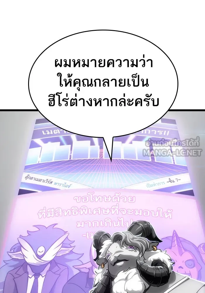 หลังวันสิ้นโลก ตอนที่ 101 รูปที่ 21
