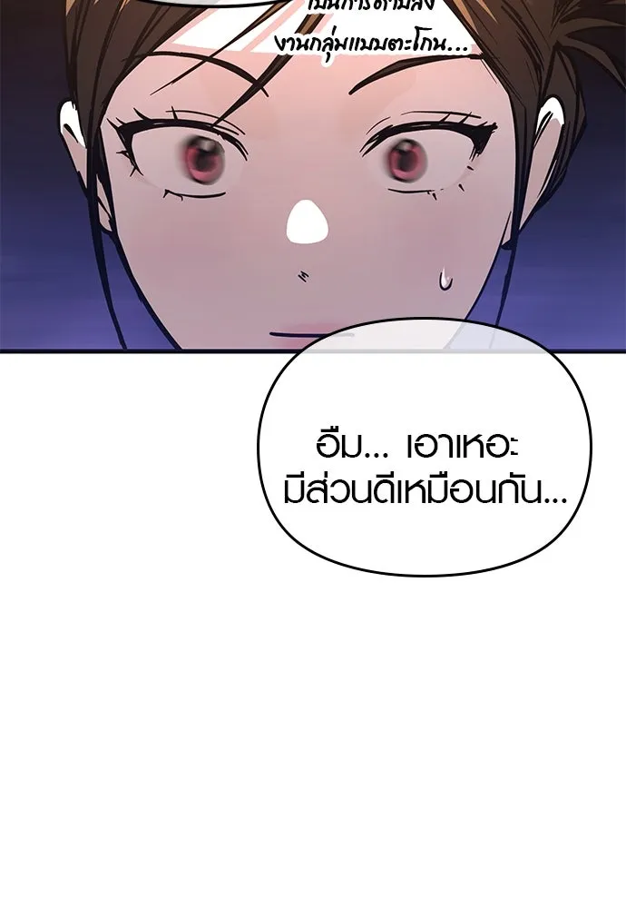 บันทึกรักลูกสาวเจ้าพ่อ ตอนที่ 42 รูปที่ 38