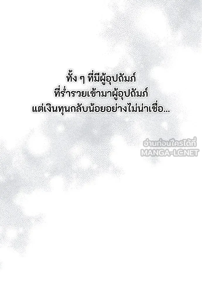 ลูกสาวตัวปลอมของท่านดยุก ตอนที่ 14 รูปที่ 27