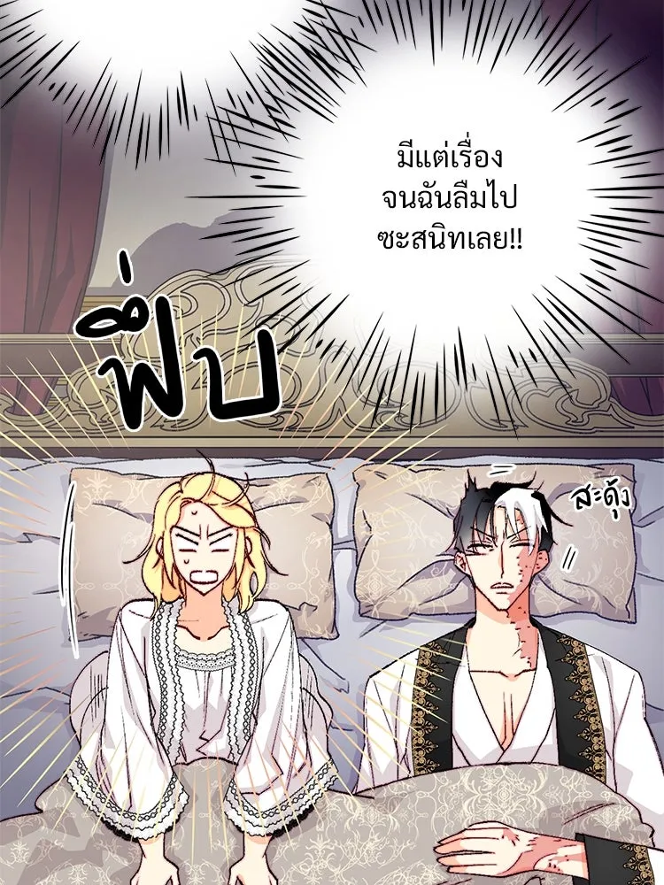 Bring the Love ตอนที่ 144 รูปที่ 19