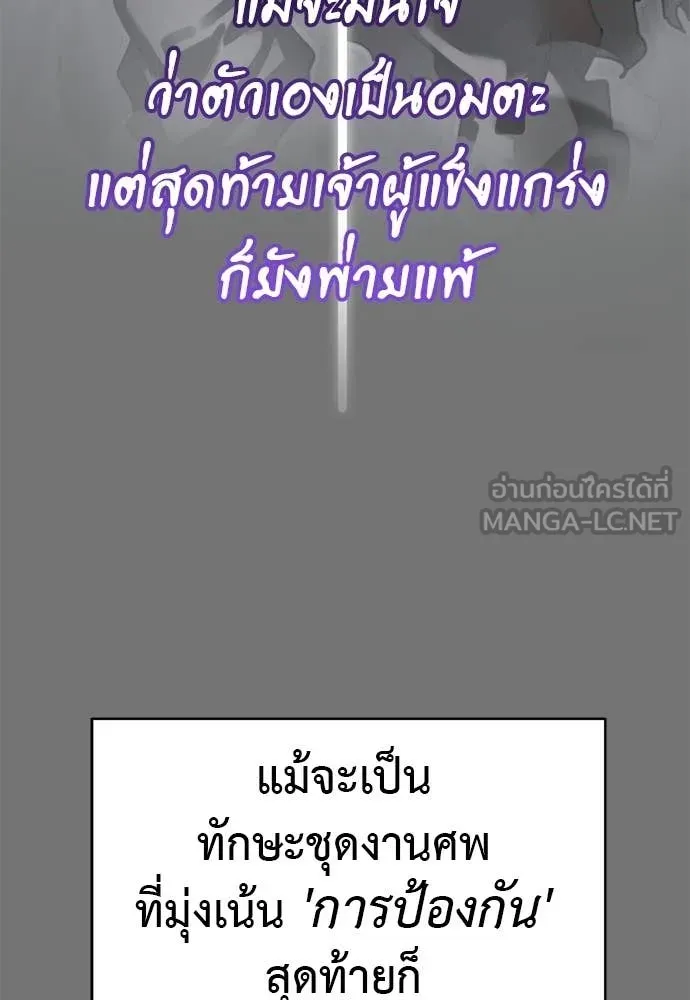 ยมราชลงทัณฑ์ ตอนที่ 130 รูปที่ 130