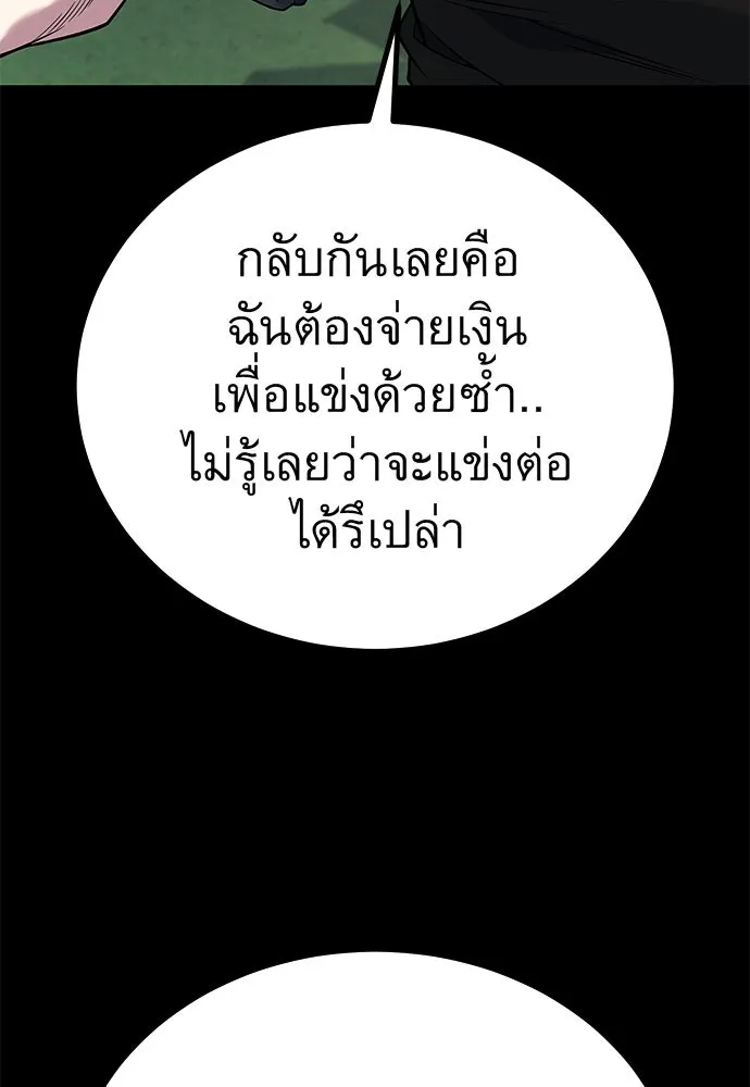 ราชาลานประลอง ตอนที่ 70 รูปที่ 92