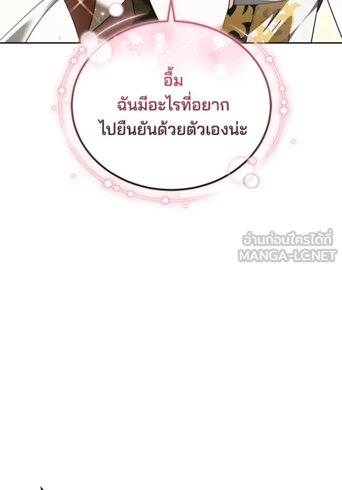 เจ้าสาวอัคนีดำ ตอนที่ 97 รูปที่ 52