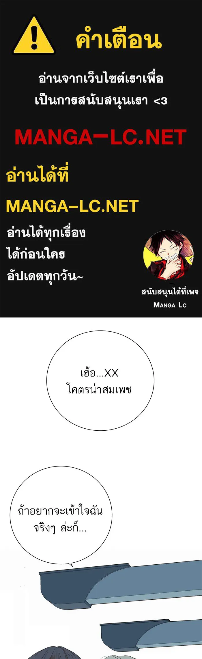 ฉันมันร้าย หรือเพราะโลกไม่น่ารัก ตอนที่ 42 รูปที่ 1