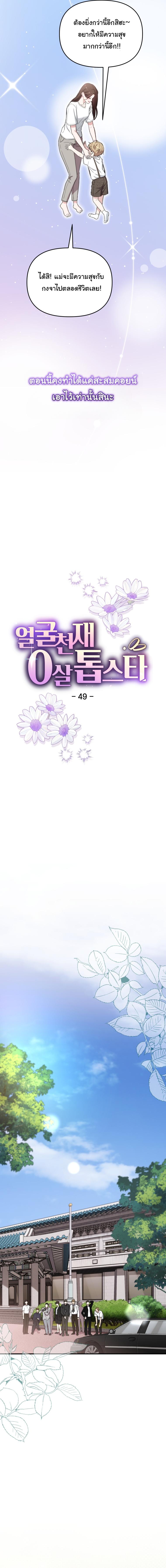 Manga-lc-com อ่านมังงะ อ่านการ์ตูน ออนไลน์ ฟรี Face Genius  0-Year-Old Top Star ตอนที่ 1 2 3 4 5 6 7 8 9 10 11 12 13 14 ฟรี ไม่มีโฆษณา Manga-lc - อ่าน มังงะ อ่าน การ์ตูน ออนไลน์ อ่านมังงะ ฟรี