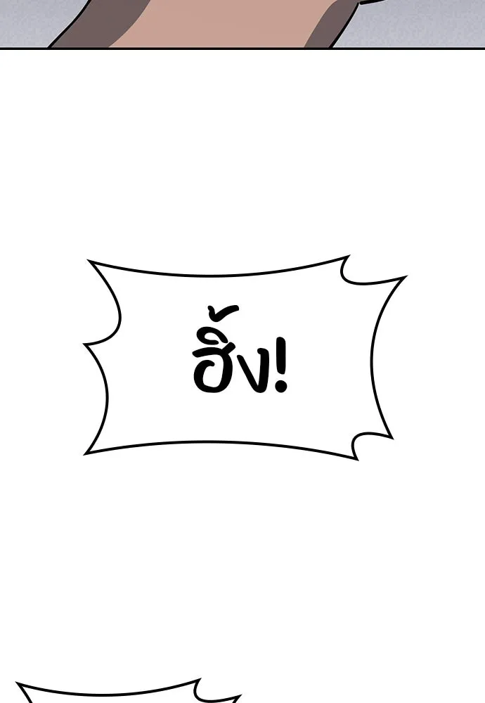 คลินิกสัตว์ต่างโลกของคิมโอจิน ตอนที่ 42 รูปที่ 119