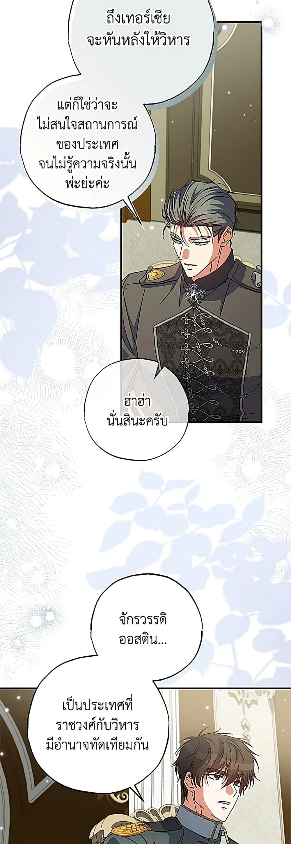 Manga-lc-com อ่านมังงะ อ่านการ์ตูน ออนไลน์ ฟรี A Saint Who Was Adopted by the Grand Duke ตอนที่ 1 2 3 4 5 6 7 8 9 10 11 12 13 14 ฟรี ไม่มีโฆษณา Manga-lc - อ่าน มังงะ อ่าน การ์ตูน ออนไลน์ อ่านมังงะ ฟรี