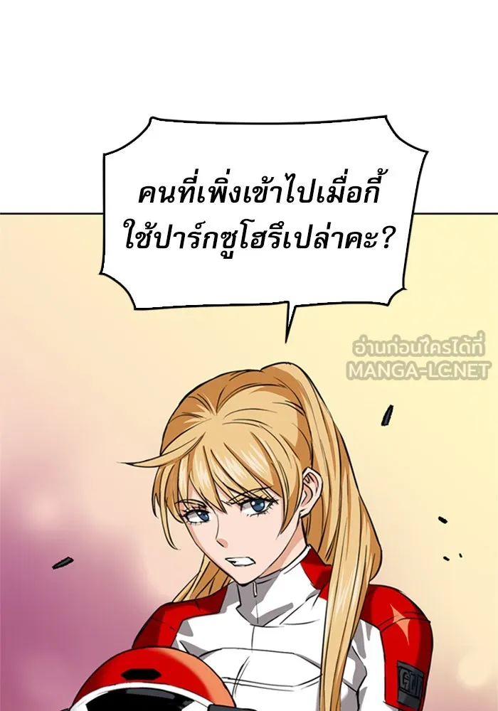 ดรูอิดแห่งสถานีโซล ตอนที่ 24 รูปที่ 54