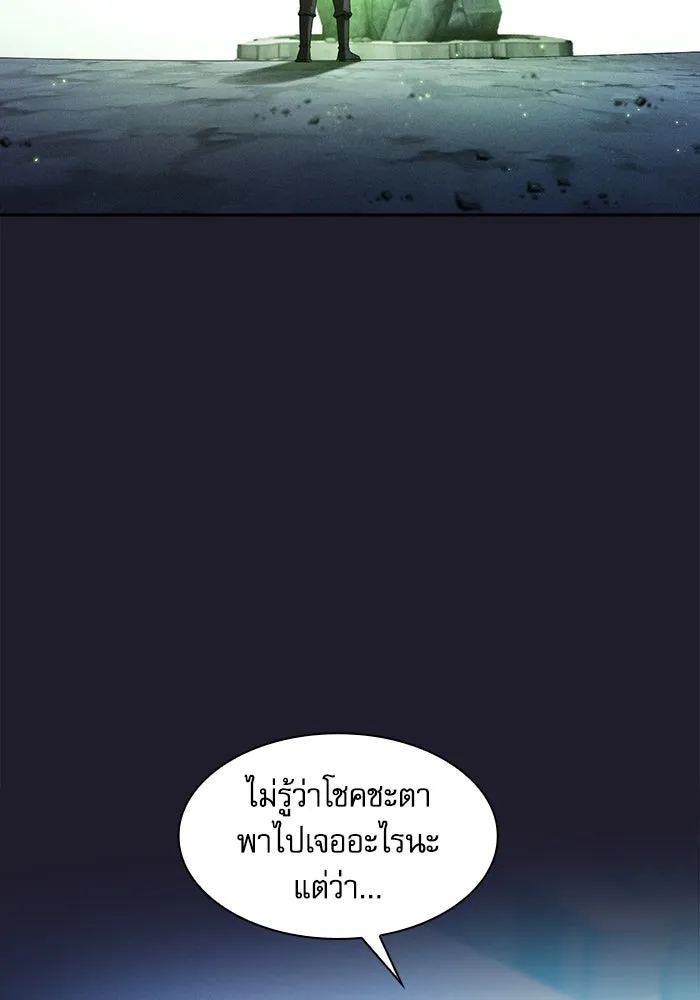 นักดาบอัจฉริยะจากอะคาเดมี ตอนที่ 63 รูปที่ 35