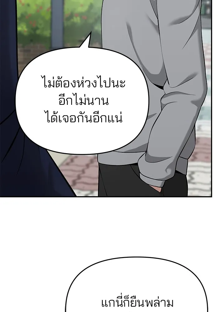 เลวฟาดเลว ตอนที่ 27 รูปที่ 26