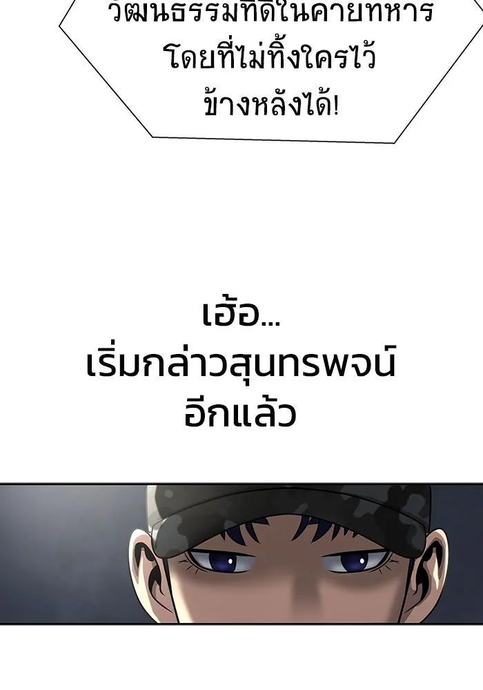 เพลเยอร์นักกินเหล็ก ตอนที่ 35 รูปที่ 52