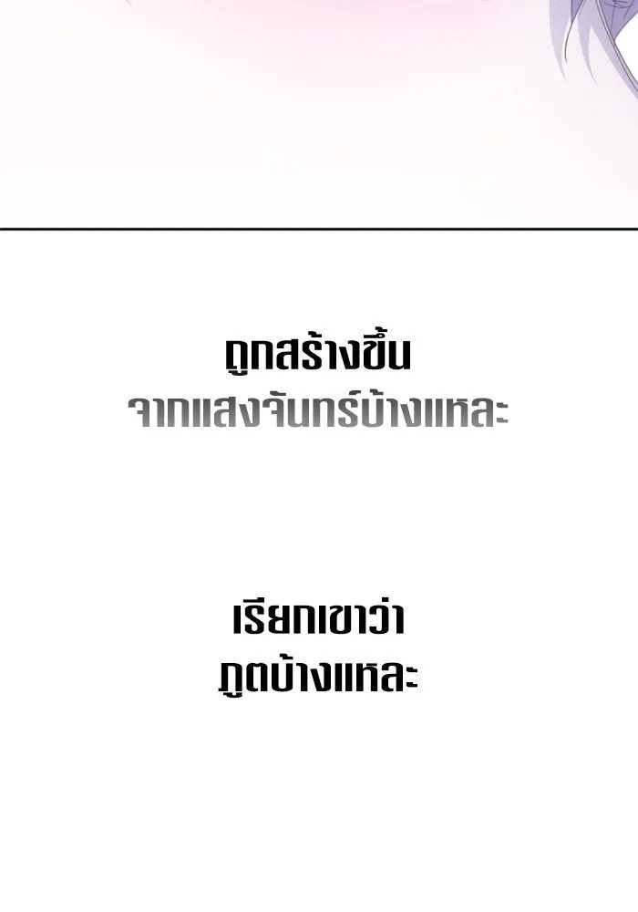 ชิงชีวิตพลิกลิขิตชะตา ตอนที่ 148. ข้าเป็นคนเลี้ยงมา รูปที่ 151