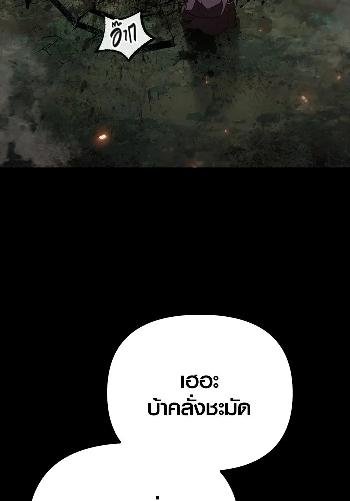 เอาชีวิตรอดในเกมฉบับคนเถื่อน ตอนที่ 151 เสียดายเกินกว่าจะตาย รูปที่ 193