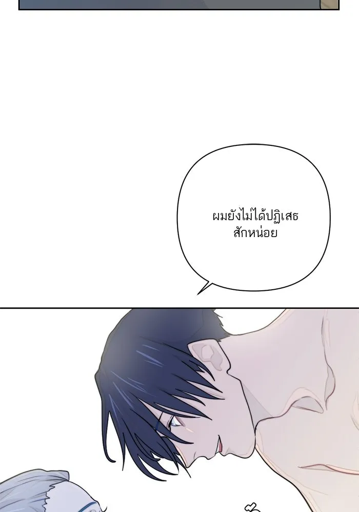 เปย์นี้เพื่อนาย My Sugar Baby ตอนที่ 14 เป่าขลุ่ย รูปที่ 76