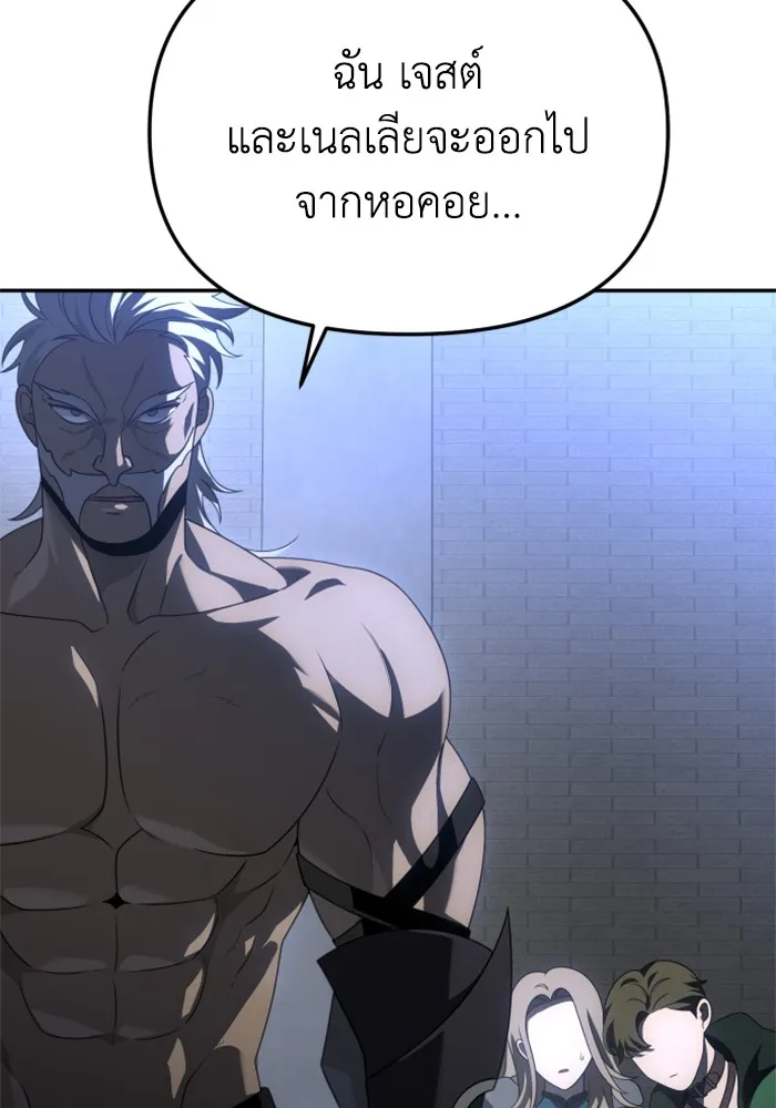 อดีตบอสหอคอย ตอนที่ 47 รูปที่ 74