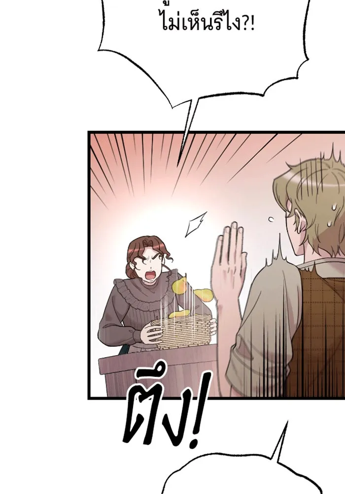 จำเลยหัวใจ ตอนที่ 30 รูปที่ 139