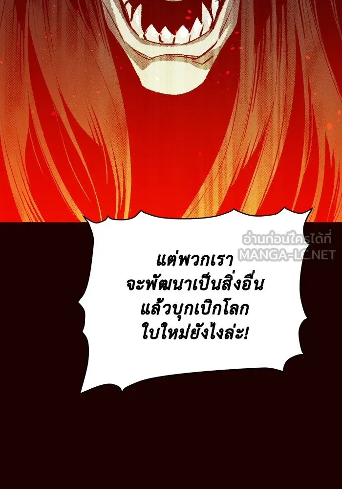 The Lone Necromancer ตอนที่ 25 รูปที่ 108