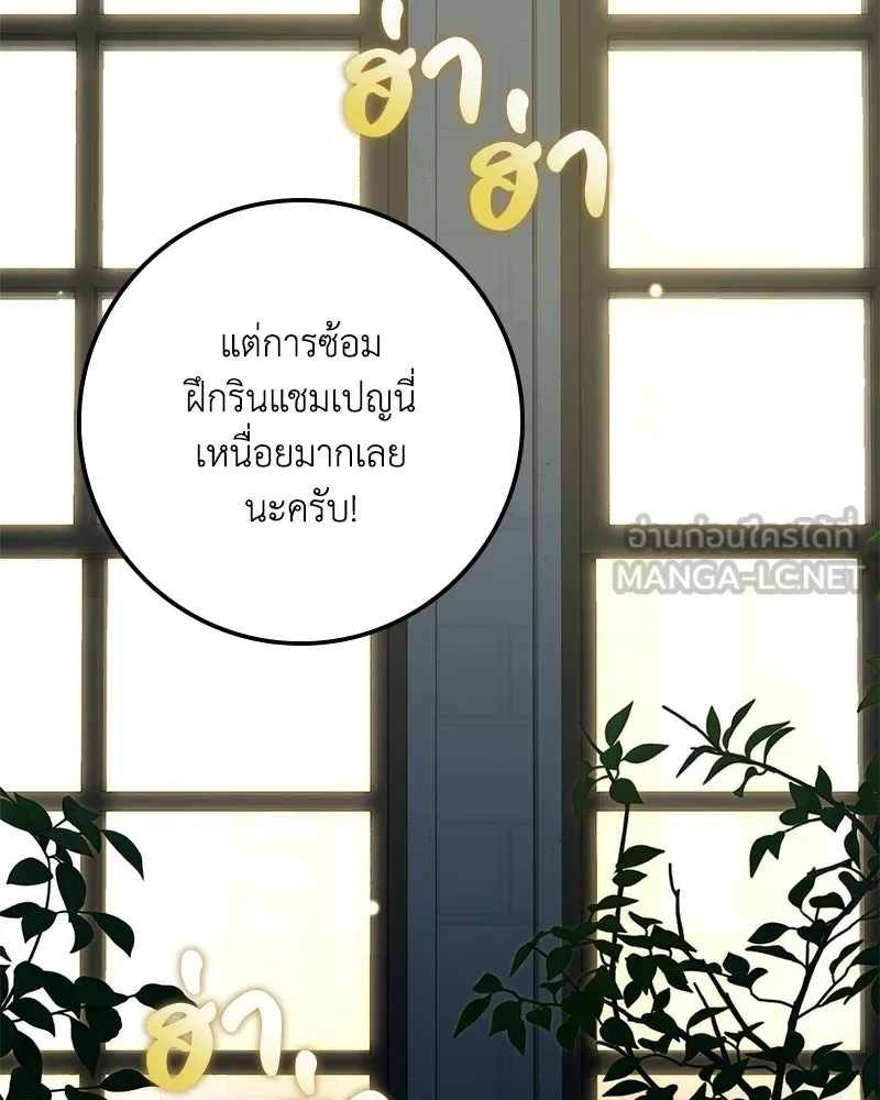 ดัชเชสเชลย ตอนที่ 42 รูปที่ 129
