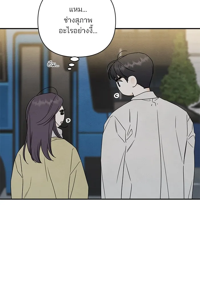 ปุลโซราได้เวลาดัง ตอนที่ 33 รูปที่ 46