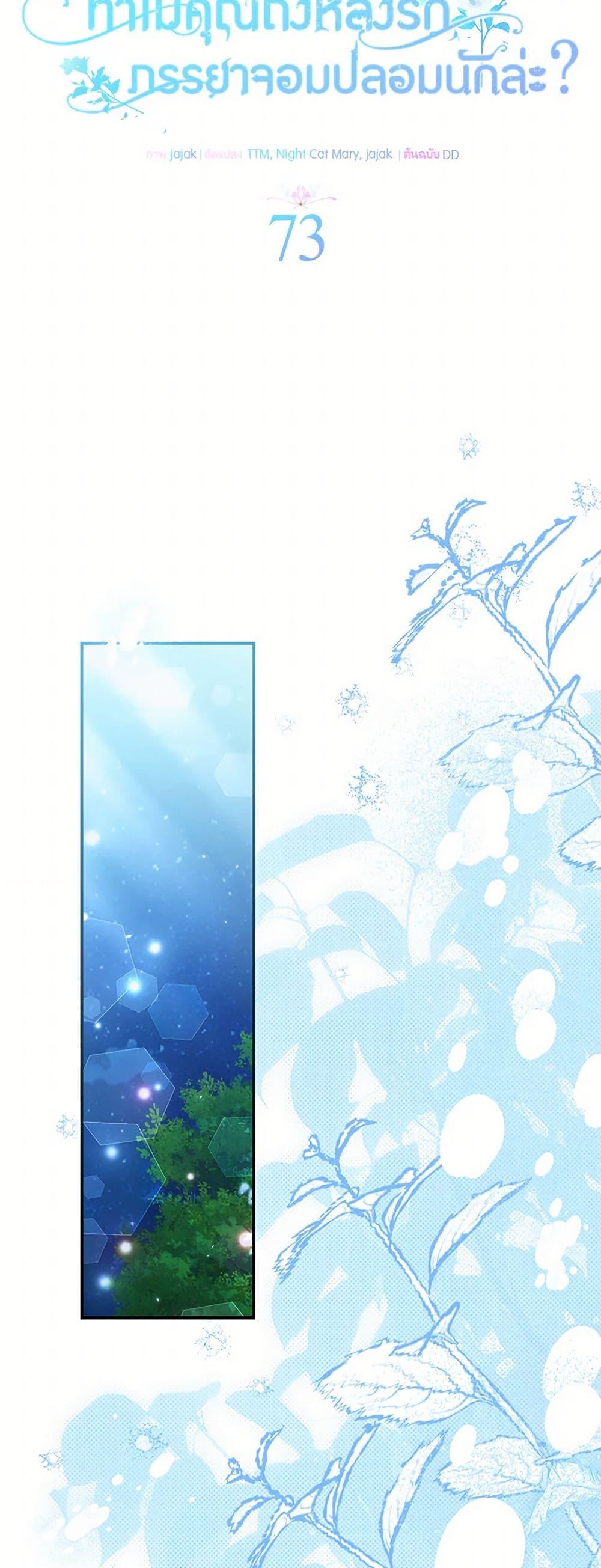 Manga-lc-com อ่านมังงะ อ่านการ์ตูน ออนไลน์ ฟรี Why Are You Obsessed With Your Fake Wife ตอนที่ 1 2 3 4 5 6 7 8 9 10 11 12 13 14 ฟรี ไม่มีโฆษณา Manga-lc - อ่าน มังงะ อ่าน การ์ตูน ออนไลน์ อ่านมังงะ ฟรี