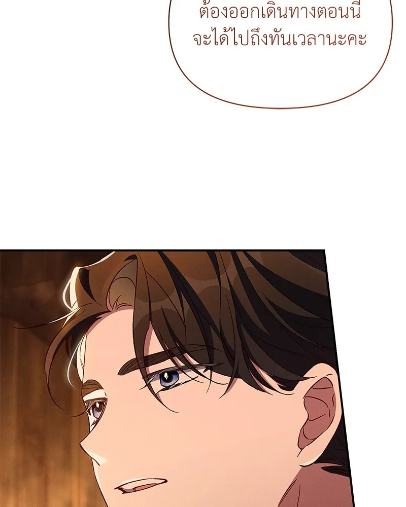 โอ้ ศัตรูที่รัก ตอนที่ 82 รูปที่ 14