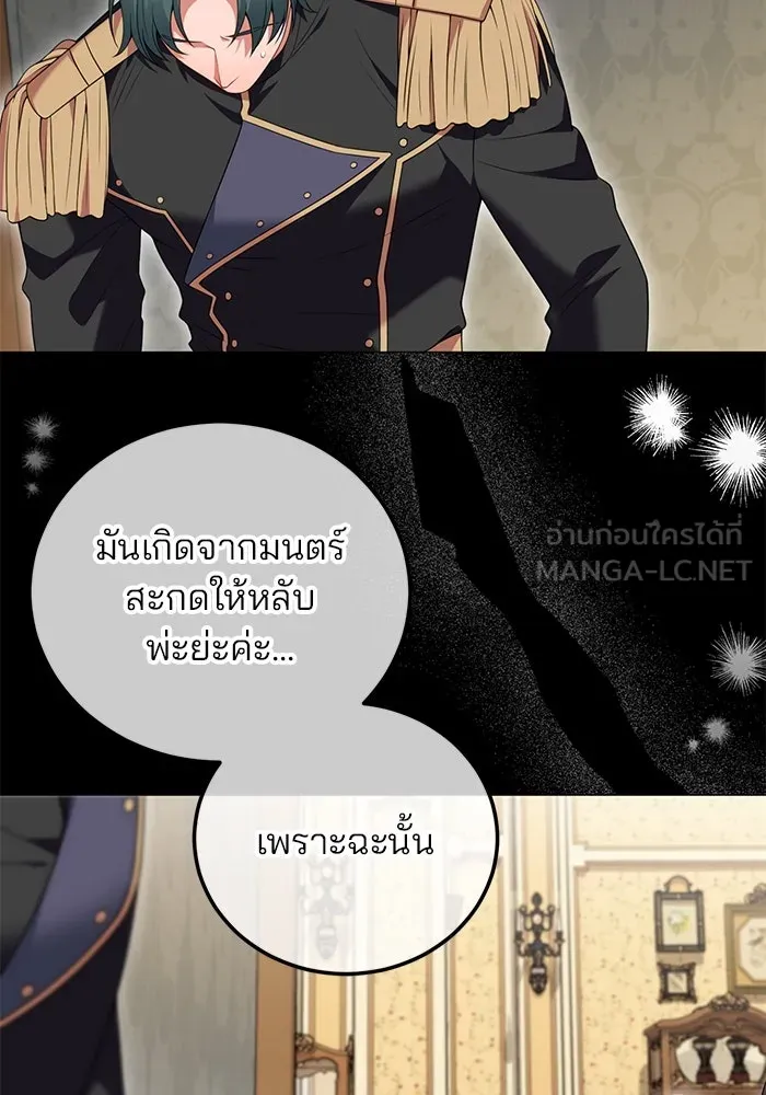 แผนหย่าสามีทรราช ตอนที่ 75 รูปที่ 36