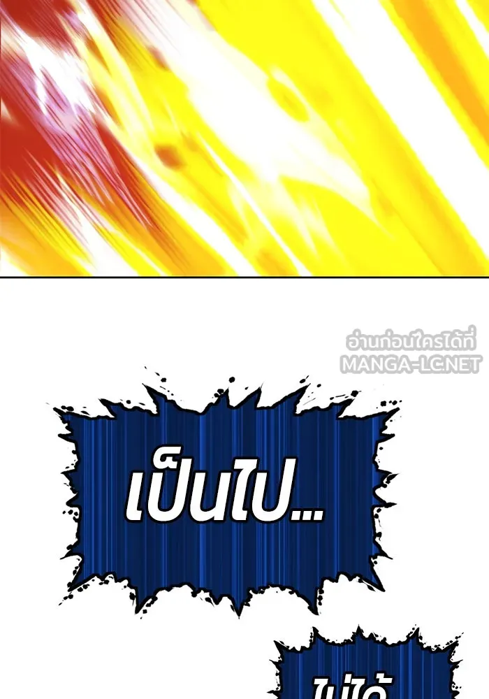 +99 ท่อนไม้พร้อมบวก ตอนที่ 45 รูปที่ 9