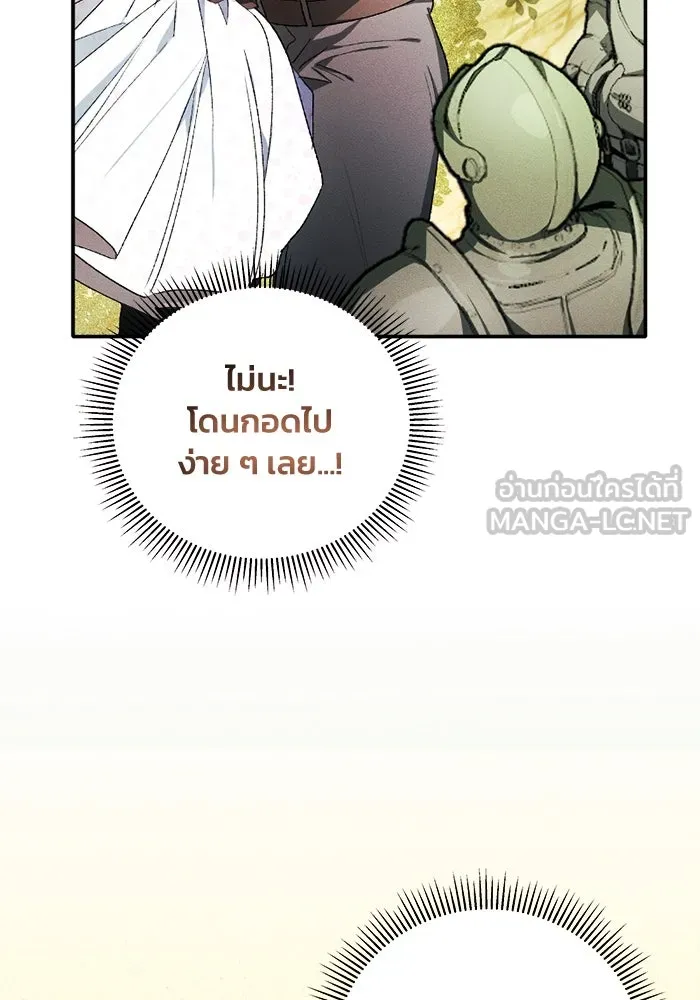 รักนะคะ ป๊ะป๋าทรราช ตอนที่ 1 รูปที่ 93