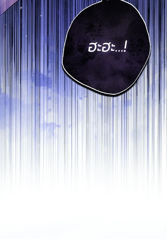 แด่ดยุกผู้สมบูรณ์แบบ ตอนที่ 14 รูปที่ 38