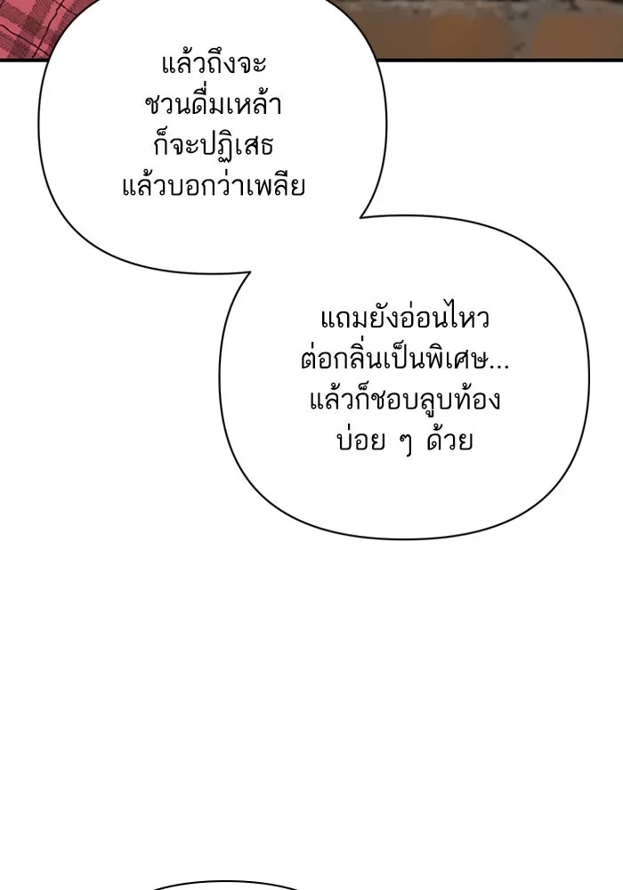 โชคชะตานำพารัก ตอนที่ 128 ตอนนี้เลย รูปที่ 31