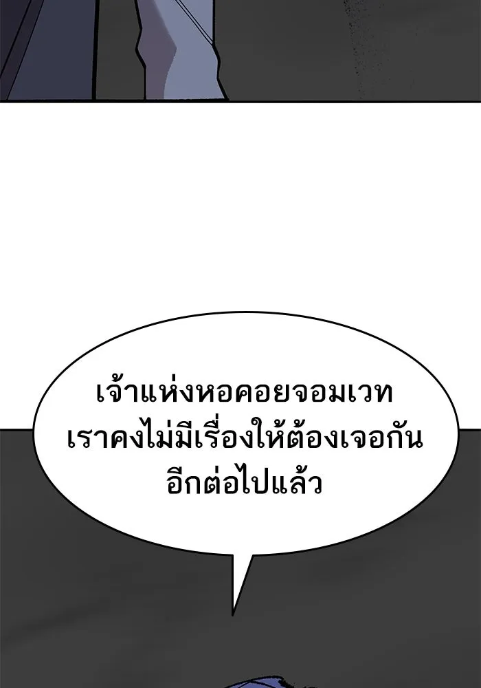ยอดคนเลเวลทะลุ ตอนที่ 33 บุกทางเหนือ (5) รูปที่ 151