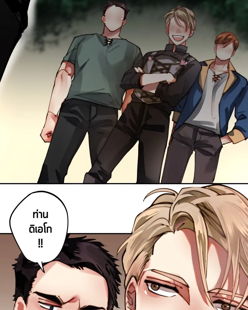 เทพมังกรคลั่งรัก ตอนที่ 8 ลูกแก้วเวทสีทอง รูปที่ 46