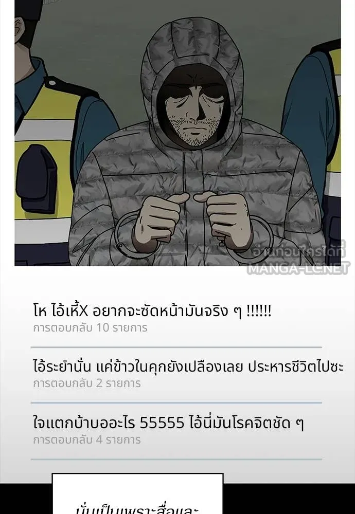 ฉันเนี่ยนะ ตอนที่ 74 รูปที่ 4